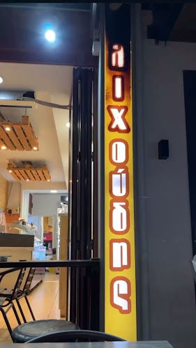 Opinii despre ΛΙΧΟΥΔΗΣ în Γρεβενά - Γαστρονομία και φιλοξενία