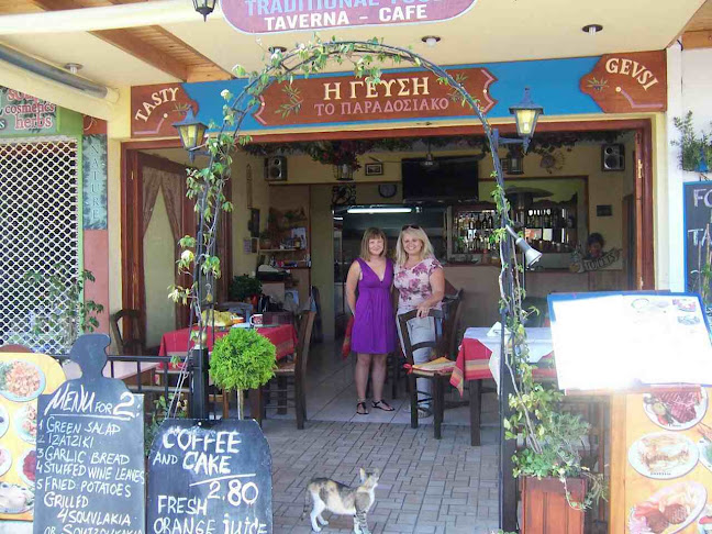 Gevsi Traditional Taverna - Γαστρονομία και φιλοξενία