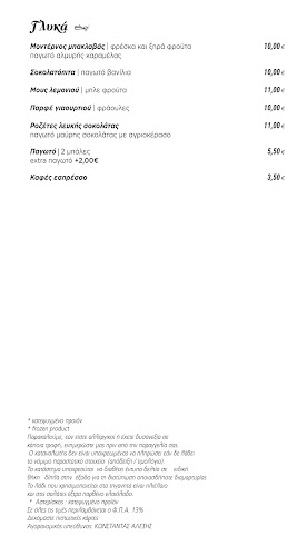 ΙΩΛΚΟΣ - Γεύσεις Θάλασσας - Γλυφάδα