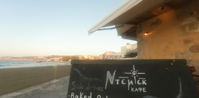 Ντεμεκ - Γαστρονομία και φιλοξενία