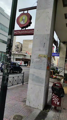 Λεωφ. Ανδρέα Συγγρού 98, Αθήνα 117 41