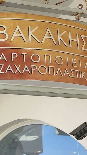 Comentarii opinii despre Βακάκης Γεώργιος