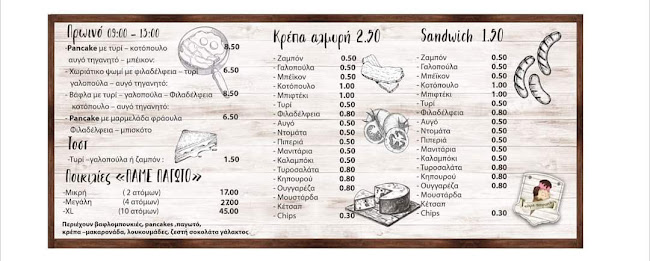 Opinii despre Πάμε Παγωτό în Σελήνια - Γαστρονομία και φιλοξενία