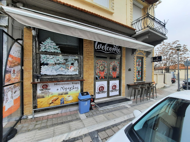 Μπουγάτσα καφέ «ο Μπόγλας»