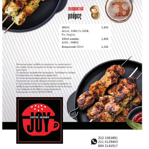 JOY Cafe - Restaurant - Γαστρονομία και φιλοξενία