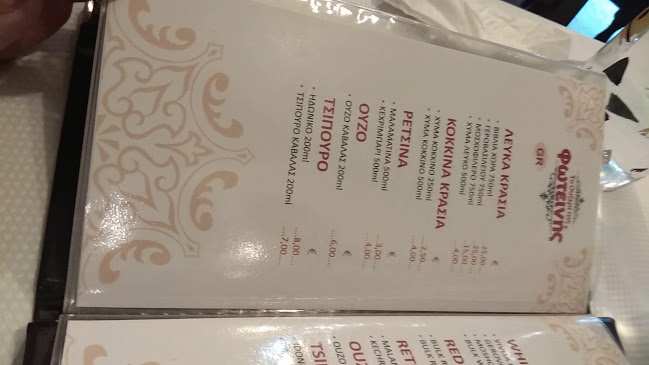 Το ΟΥΖΕΡΙ ΤΗΣ ΦΩΤΕΙΝΗΣ.to ouzeri tis foteinis - Γαστρονομία και φιλοξενία