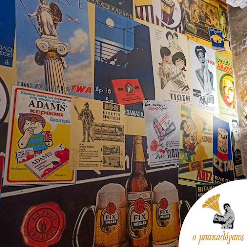 Μπακαλόγατος - Ιωάννινα