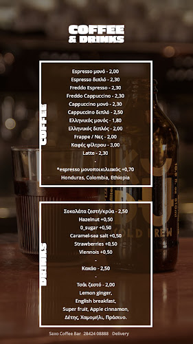 Saxo Bar - Ιεράπετρα