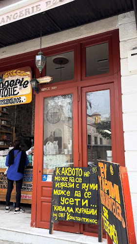 Boulangerie Boutique by CHEF Konstandinos