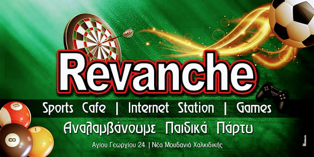 Opinii despre REVANCHE - Sport Cafe în Νέα Μουδανιά - Γαστρονομία και φιλοξενία