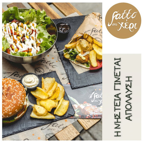Opinii despre Fatto sto xeri în Λάρισα - Γαστρονομία και φιλοξενία