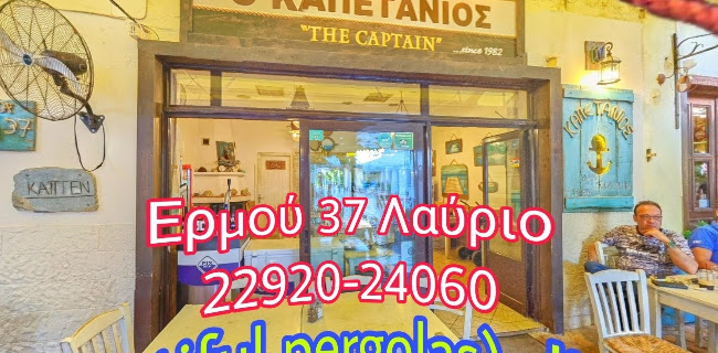 Opinii despre Ταβέρνα Καπετάνιος Λαύριο în Λαύριο - Γαστρονομία και φιλοξενία