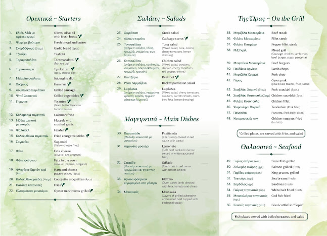 La Piazza Restaurant Barbati