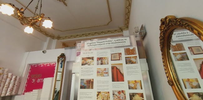 Opinii despre Gelati e Amore în Θεσσαλονίκη - Γαστρονομία και φιλοξενία