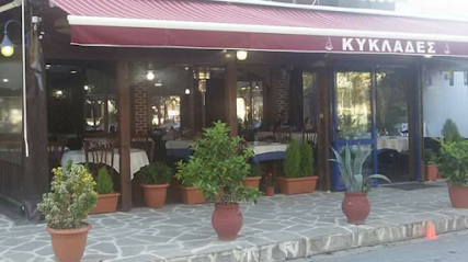 Ψαροταβέρνα Κυκλάδες