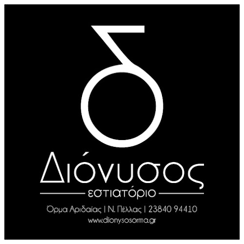 Comentarii opinii despre Διόνυσος | Dionisos