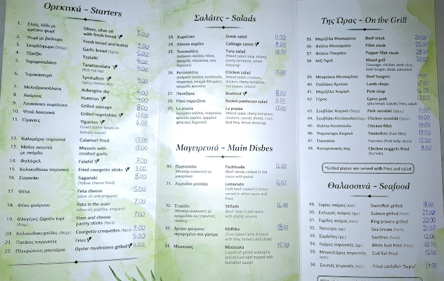 Opinii despre La Piazza Restaurant Barbati în Μπαρμπάτι - Γαστρονομία και φιλοξενία