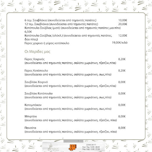 Opinii despre Yafagaki Grilled & Cooked în Μύρινα - Γαστρονομία και φιλοξενία