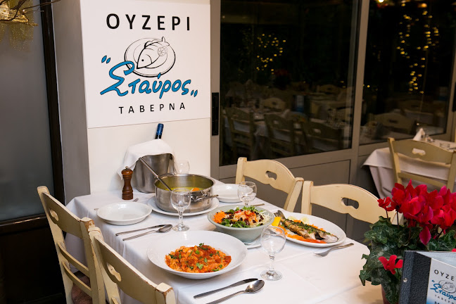 Σταύρος Ουζερί-Ταβέρνα