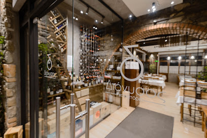 Διόνυσος | Dionisos