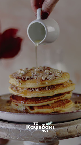 Το Καφεδάκι μου - Ηράκλειο