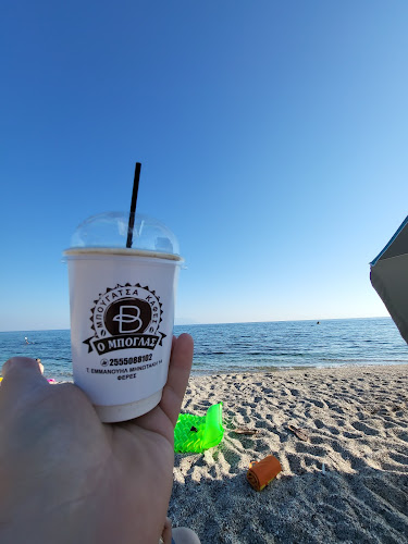 Comentarii opinii despre Μπουγάτσα καφέ «ο Μπόγλας»