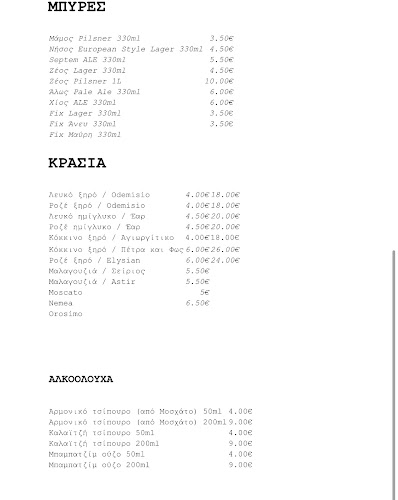 Odemisio Est1924 - Ελευσίνα