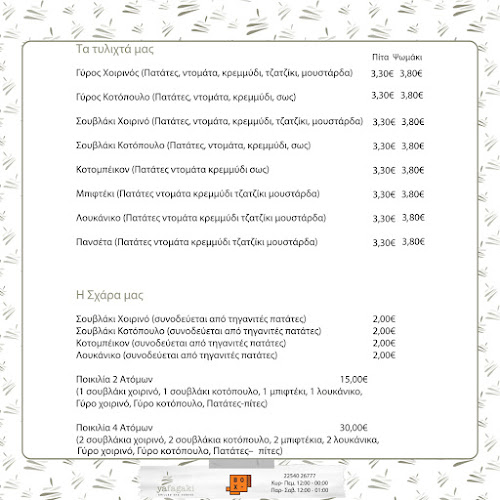 Yafagaki Grilled & Cooked