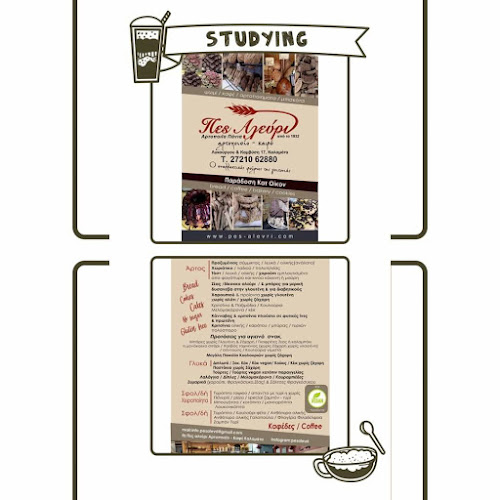 Πες Αλεύρι Αρτοποιείο - Καφε