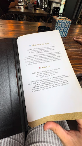 Pasta e Cocktail Bar - Γαστρονομία και φιλοξενία