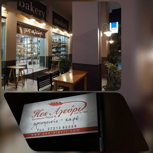 Πες Αλεύρι Αρτοποιείο - Καφε - Καλαμάτα