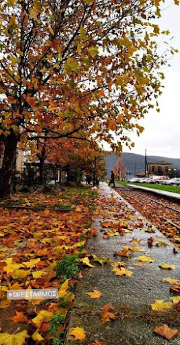 Cafe Stathmos Δώριο - Γαστρονομία και φιλοξενία