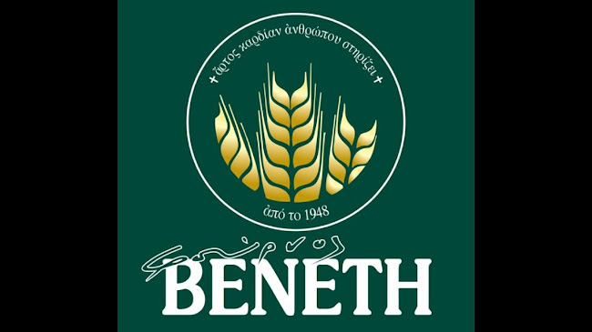 ΦΟΥΡΝΟΣ ΒΕΝΕΤΗ 1948 - ΑΙΞΩΝΗ