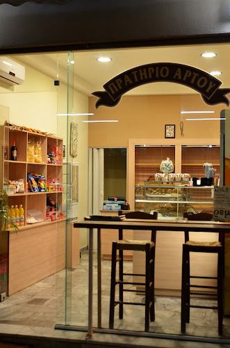 Artissimo Πρατήριο Άρτου Αρφαρά, Παραδοσιακά Προϊόντα / Γλυκά - Μεσσήνη