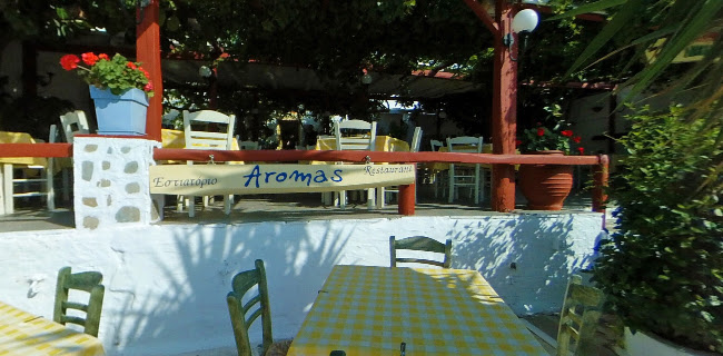 AROMA Traditional Tavern - Γαστρονομία και φιλοξενία
