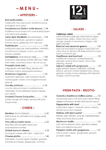 Opinii despre 12° Γράδα în Βέροια - Γαστρονομία και φιλοξενία