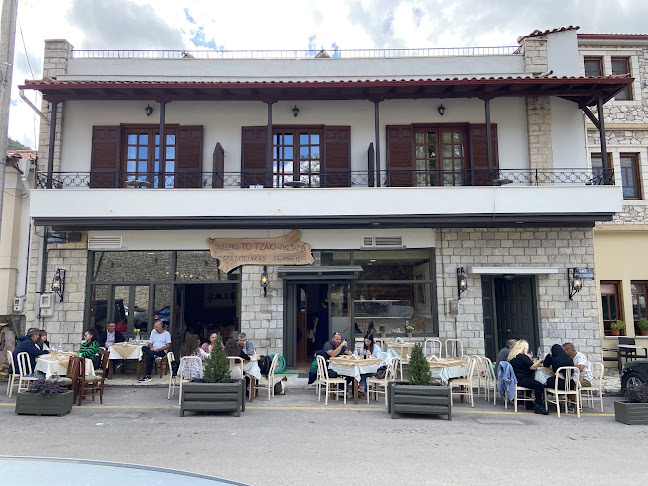 Ταβέρνα "Το Τζάκι" ΚΑΛΆΒΡΥΤΑ.