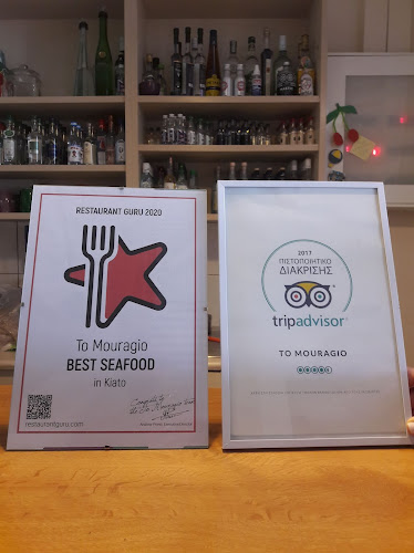 ΤΟ ΜΟΥΡΑΓΙΟ - Κιάτο