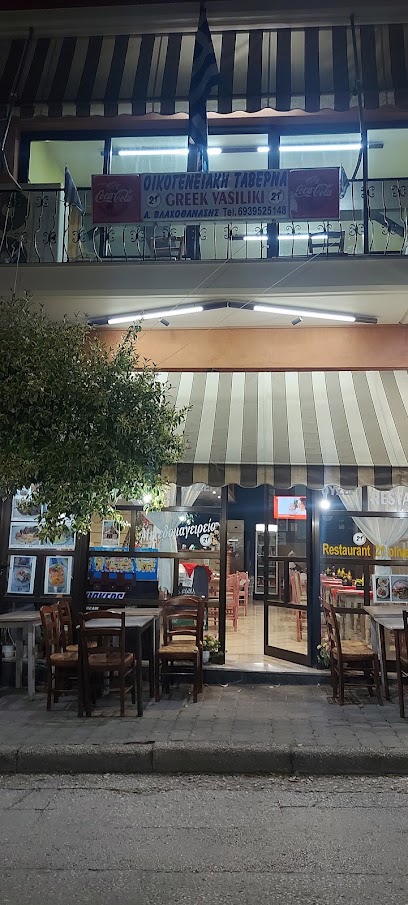 Restaurant 21 olive