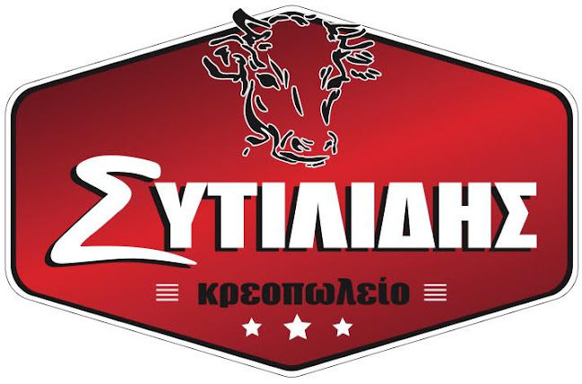 Κρεοπωλείο Συτιλίδης