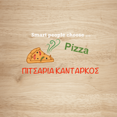 ΠΙΤΣΑΡΙΑ ΚΑΝΤΑΡΚΟΣ(ΦΑΙΔΡΑ) - Γαστρονομία και φιλοξενία