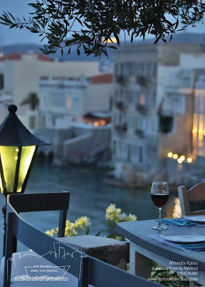 Στα Βαπόρια