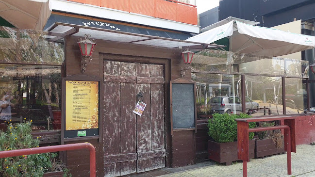 Ναργιλές Μπουρνάζι