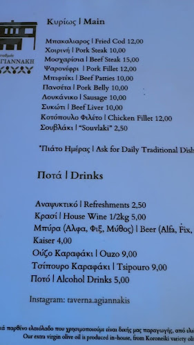 Opinii despre Ταβέρνα Σταθμός Αγιαννάκης în Κυπαρισσία - Γαστρονομία και φιλοξενία