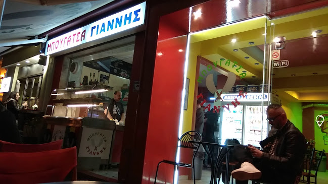 Μπουγάτσα Γιάννης - Γαστρονομία και φιλοξενία