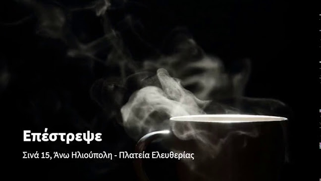 Opinii despre Το δέλεαρ în Σταυρούπολη - Γαστρονομία και φιλοξενία