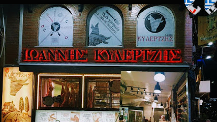 ΚΥΛΕΡΤΖΗΣ Α & Γ ΙΚΕ