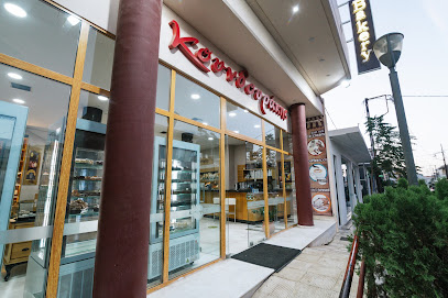 Φούρνος Κουνδουράκη