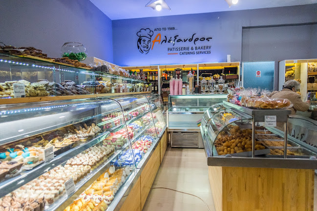Alexandros Patisserie Catering since 1969 Αλέξανδρος Αρτοζαχαροπλαστείο - Γαστρονομία και φιλοξενία