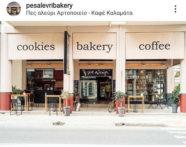 Πες Αλεύρι Αρτοποιείο - Καφε